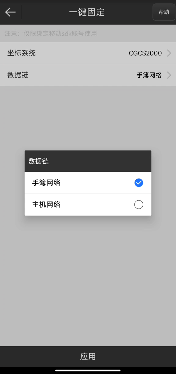 UFO RTK“無固定解”怎么辦？？？【一鍵固定】篇